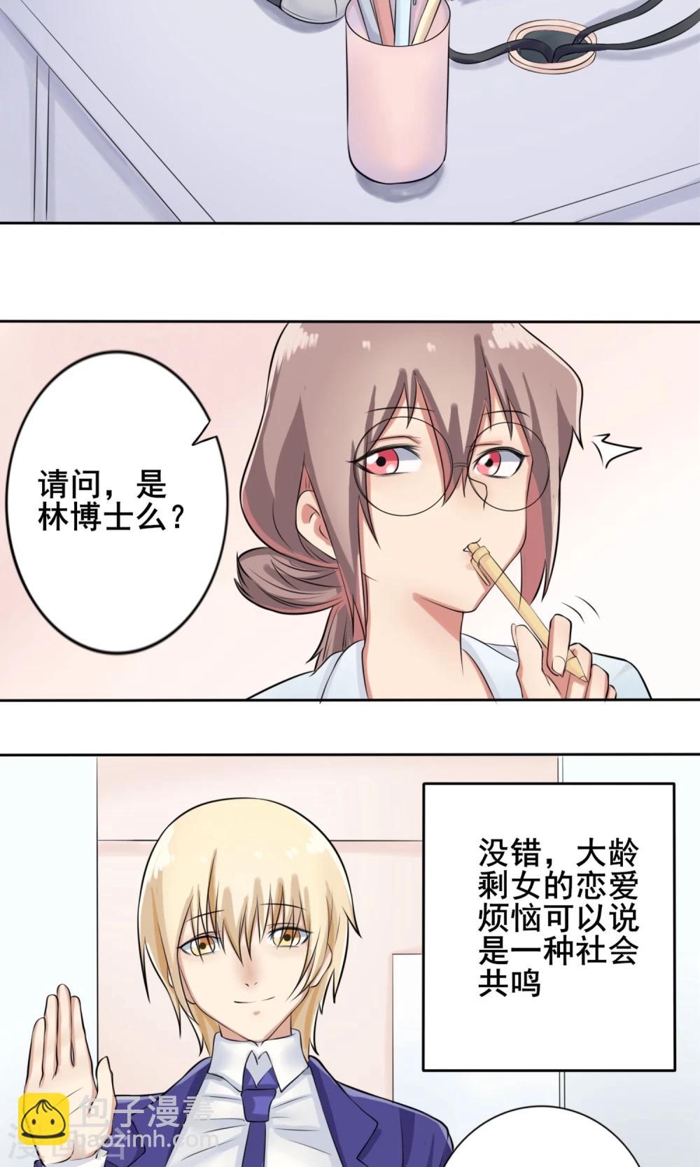 第6话 新企划6