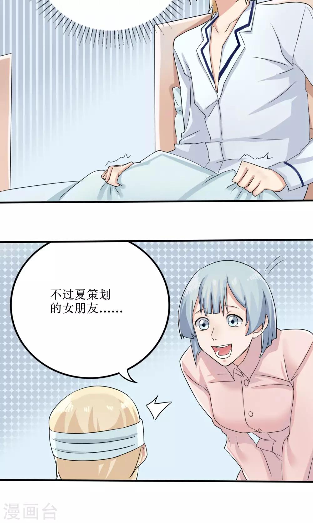第12话 小护士女友15