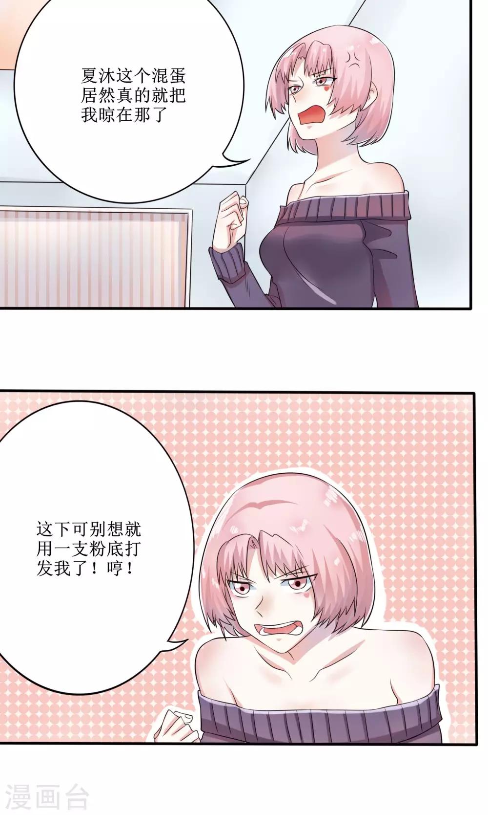 第16话 被发现的恋爱协议14