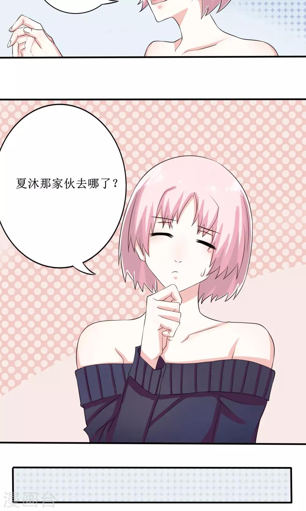 第13话 恋爱协议3