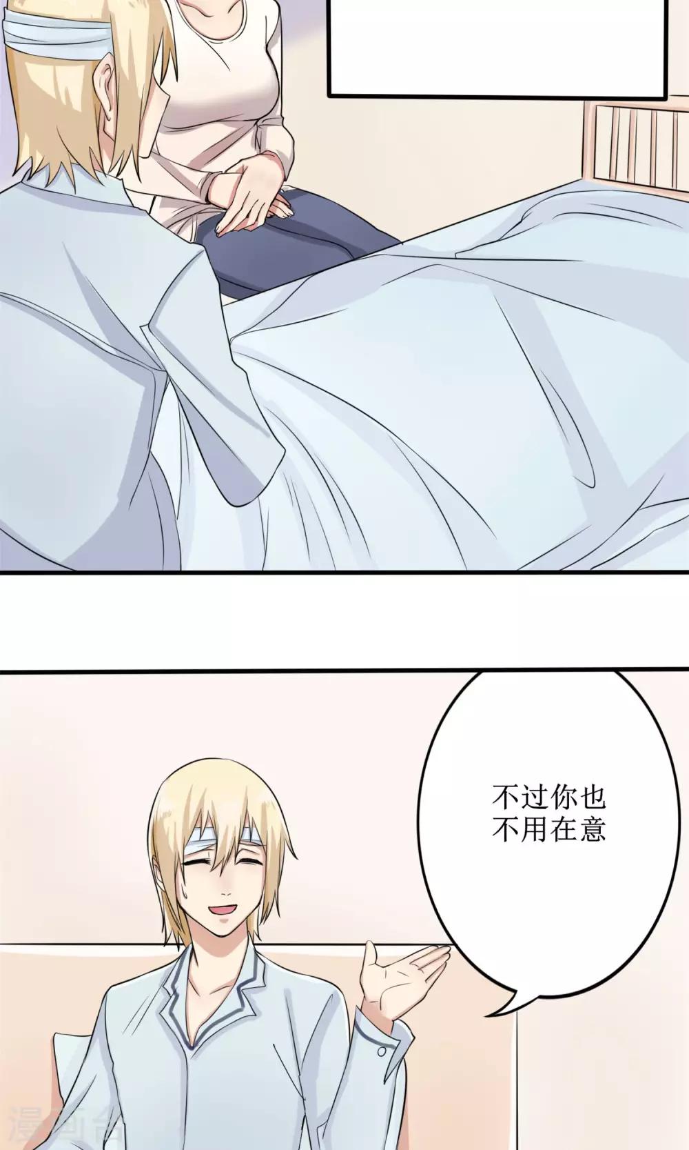 第11话 罪恶的变形虫13