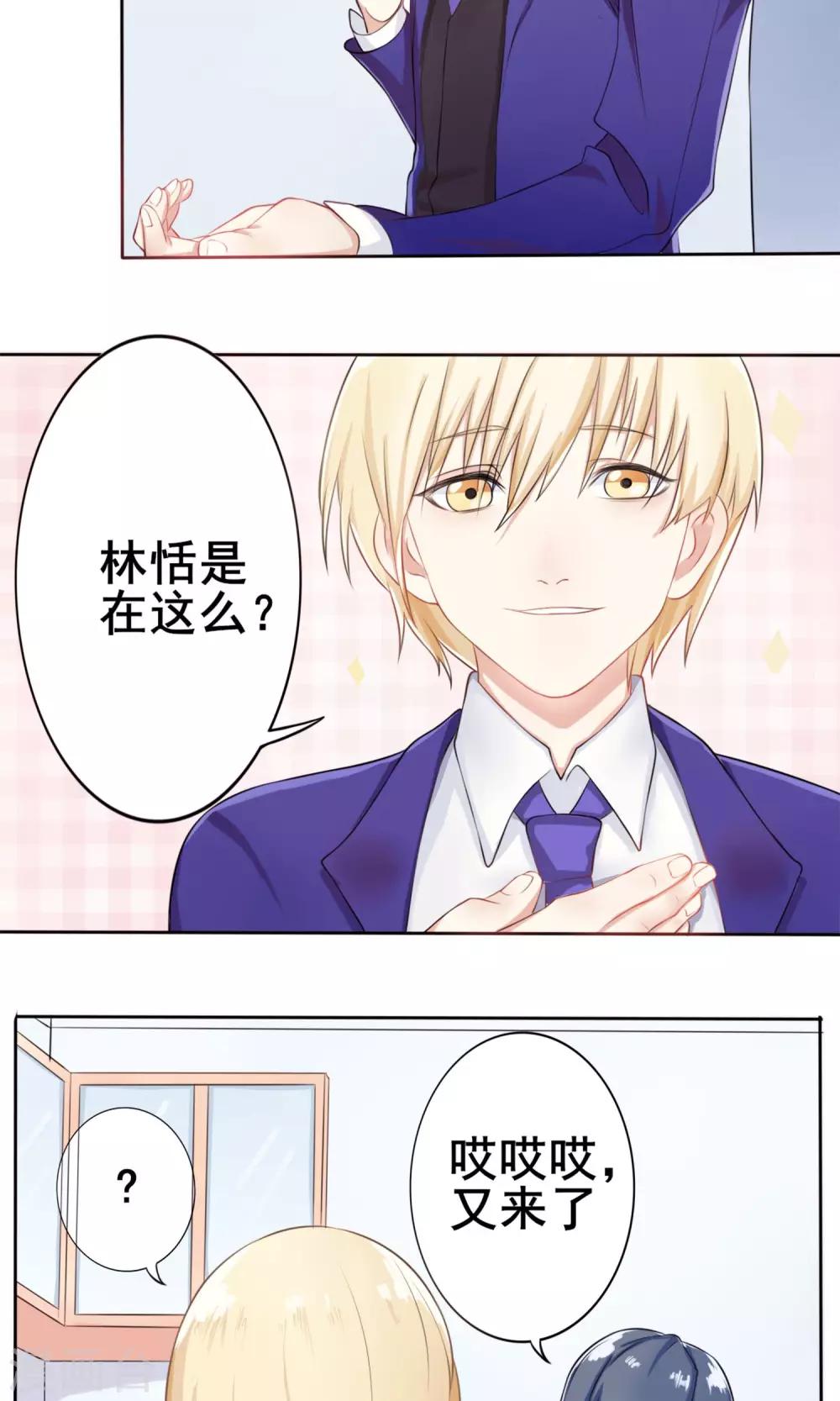 第3话 约会对象2