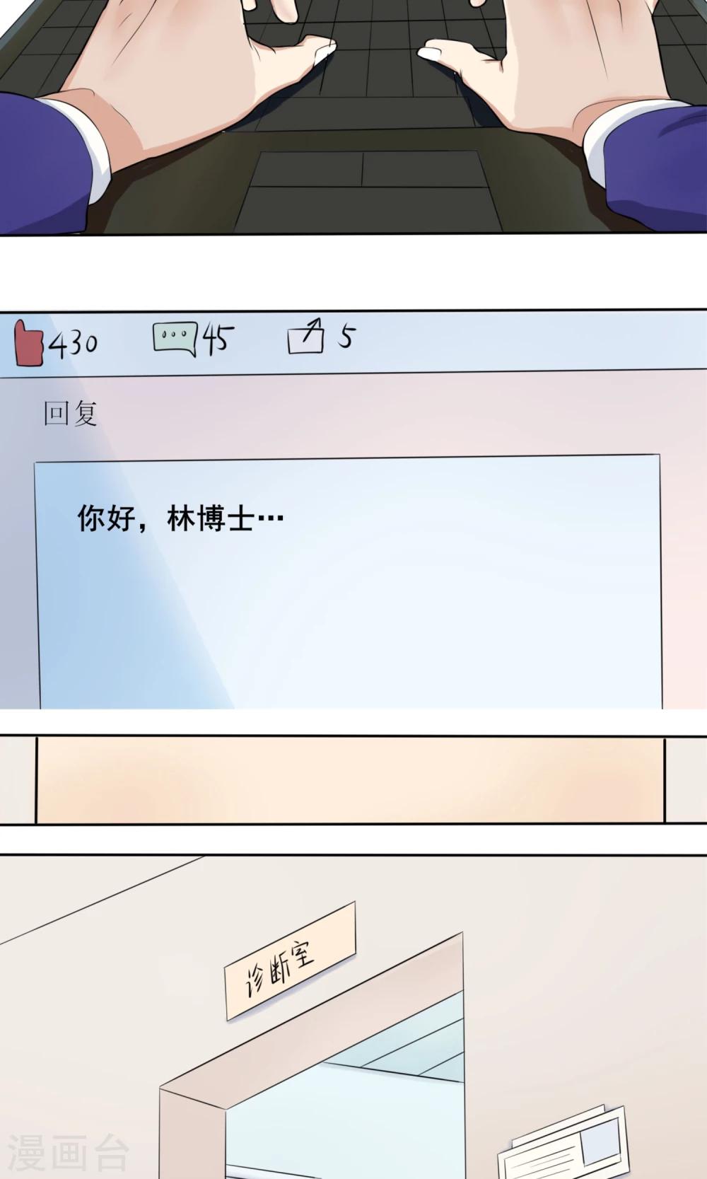 第6话 新企划4