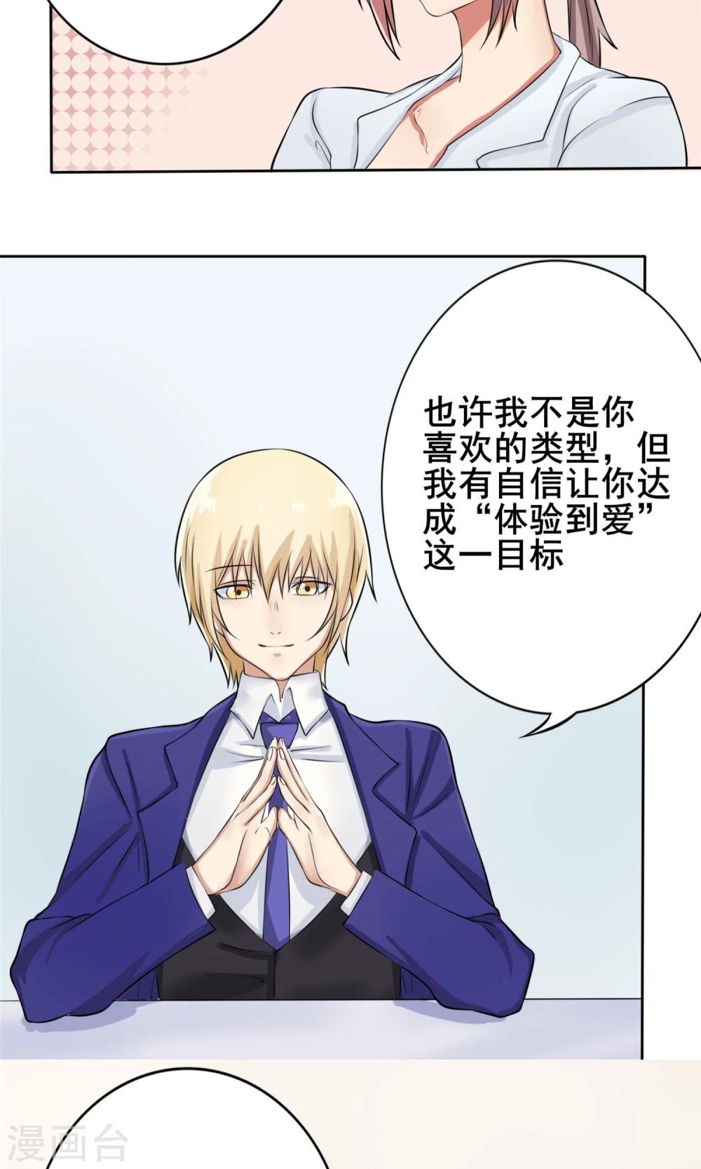 第6话 新企划13