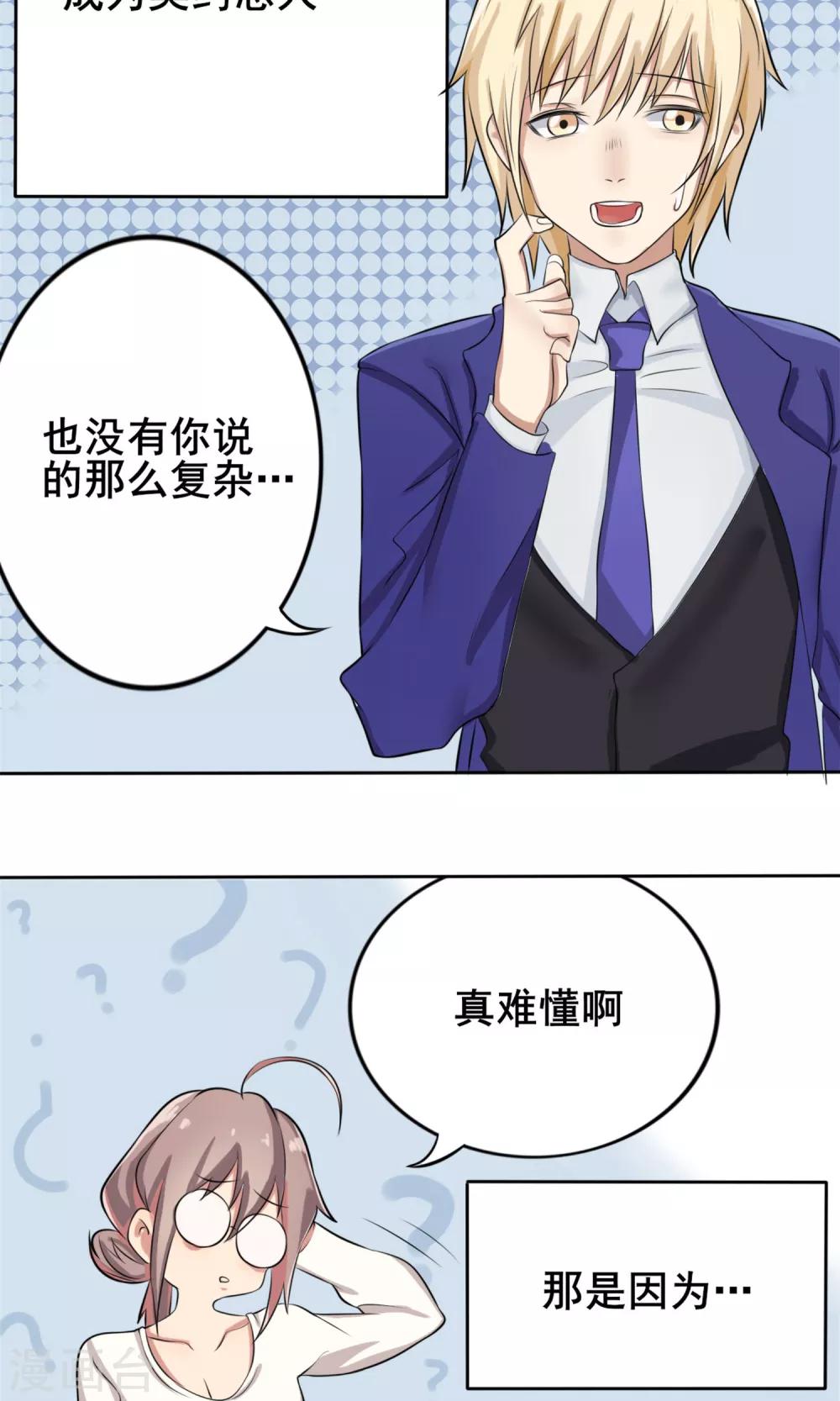 第5话 暗恋对象16