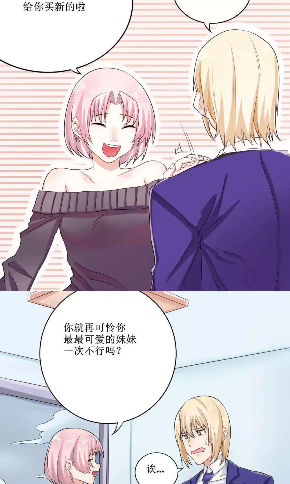 第14话 限量粉底4