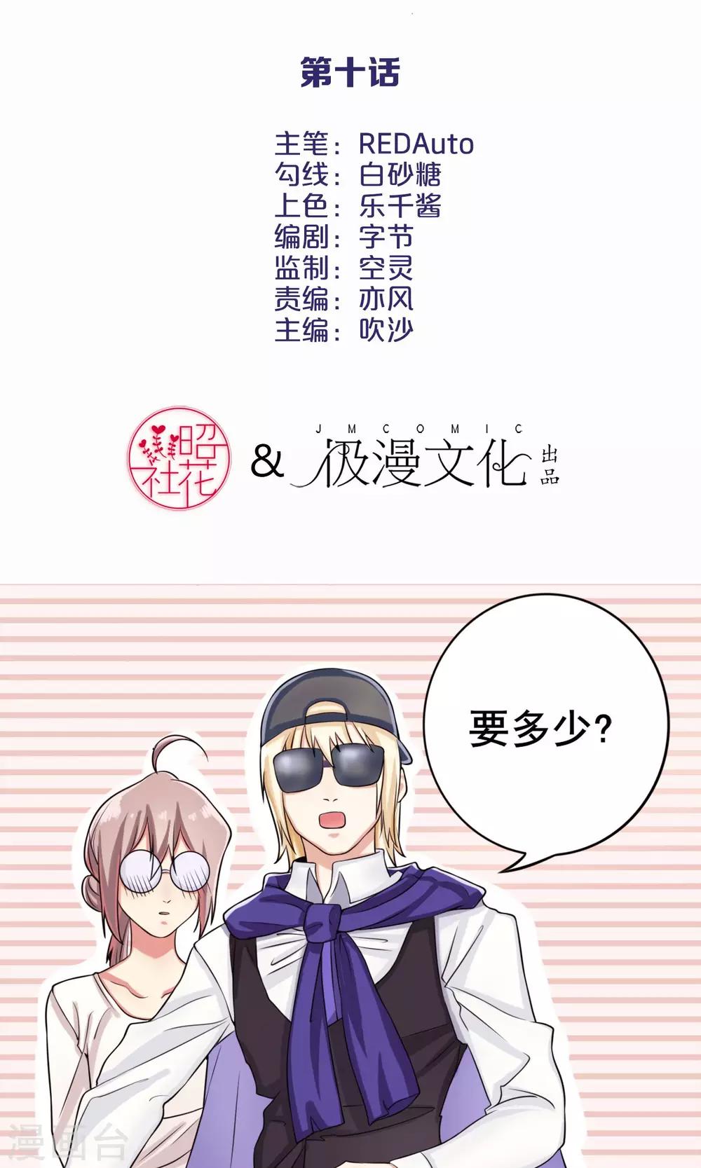 第10话 少儿不宜的事1