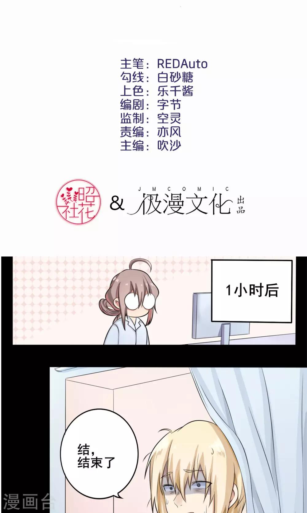 第7话 契约达成1