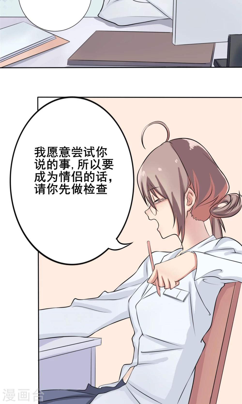 第6话 新企划16