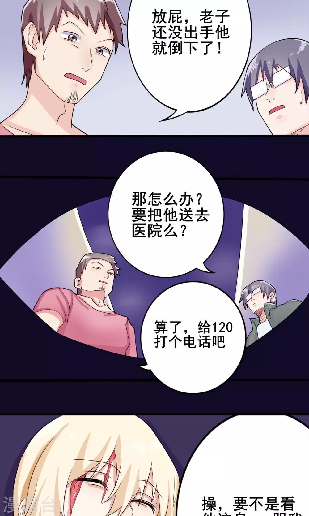 第10话 少儿不宜的事22