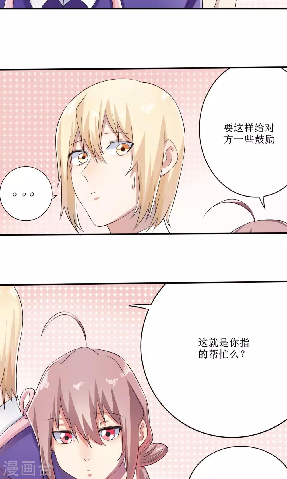 第15话 这种男人22