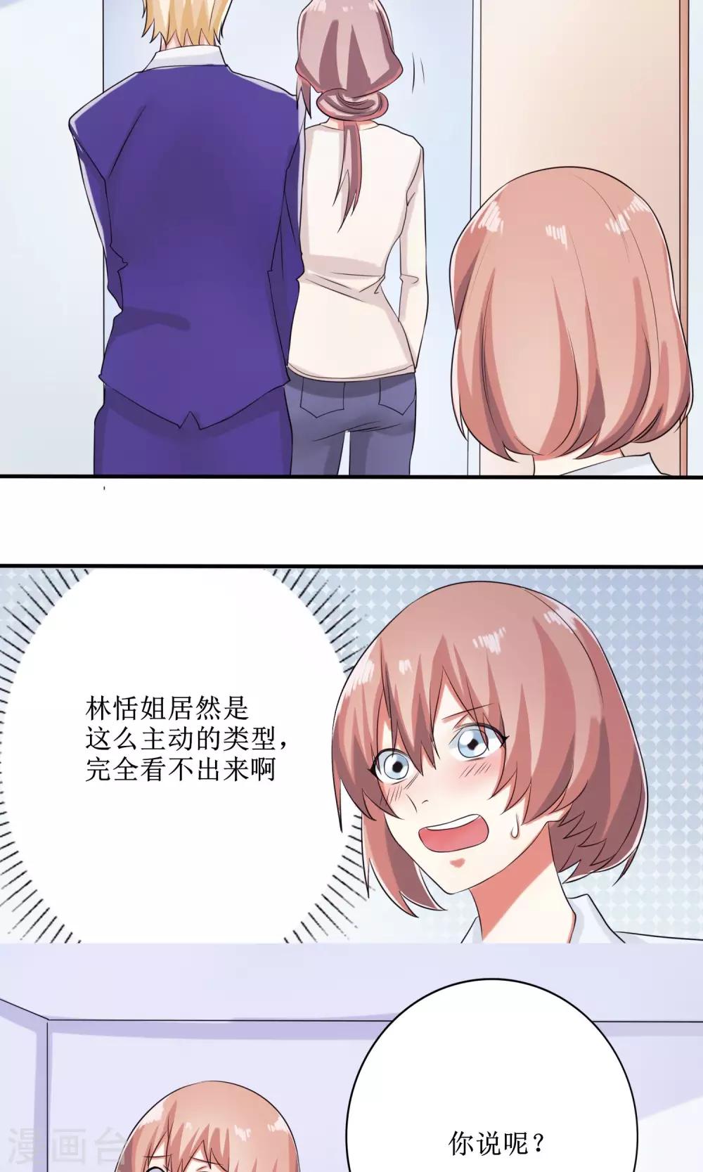 第13话 恋爱协议10
