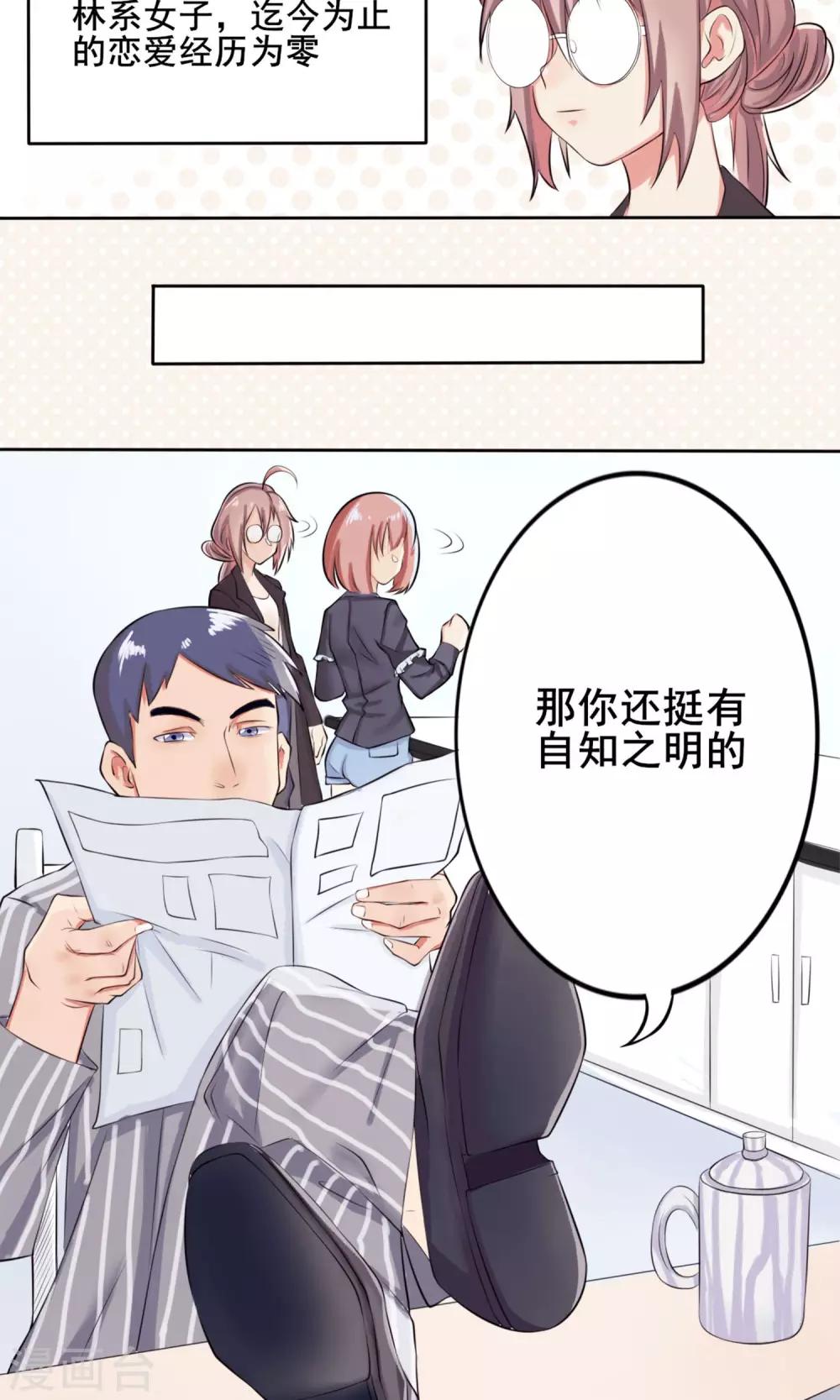 第2话 农林系女子12