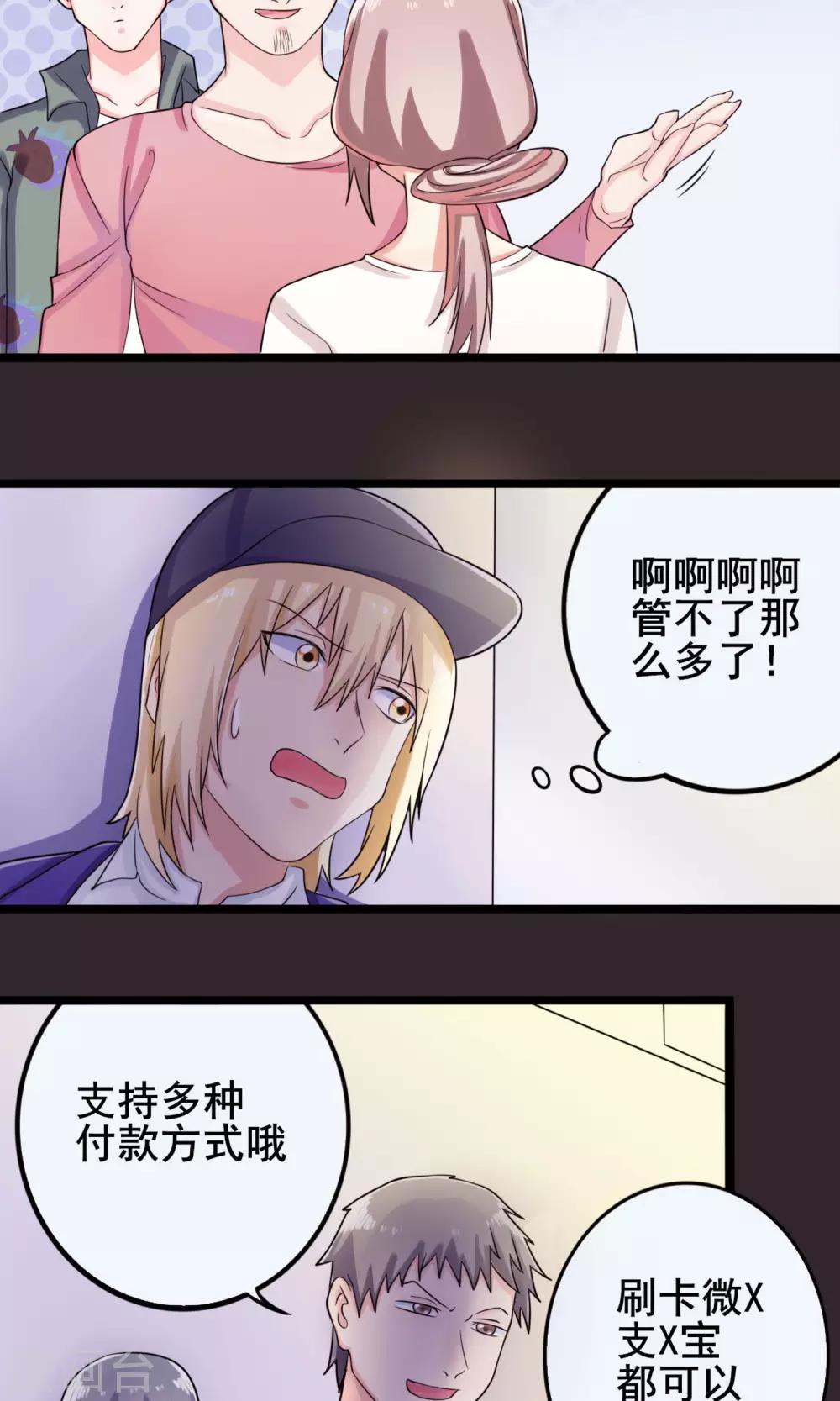 第9话 英雄救美11