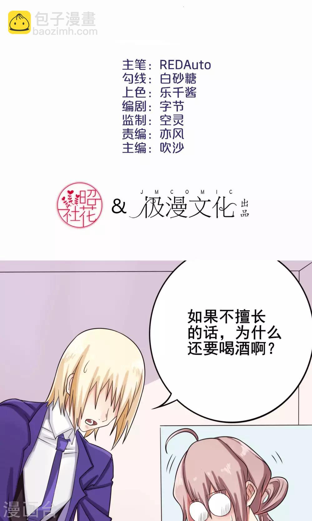 第8话 满足一下我们1