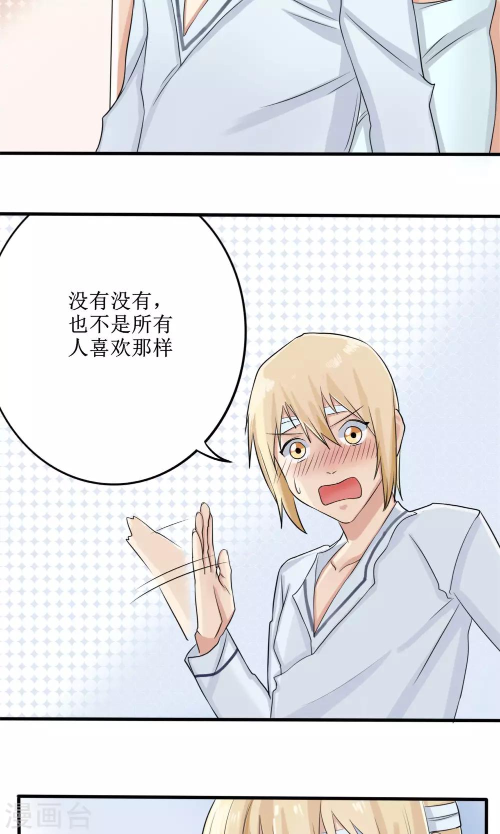 第11话 罪恶的变形虫20