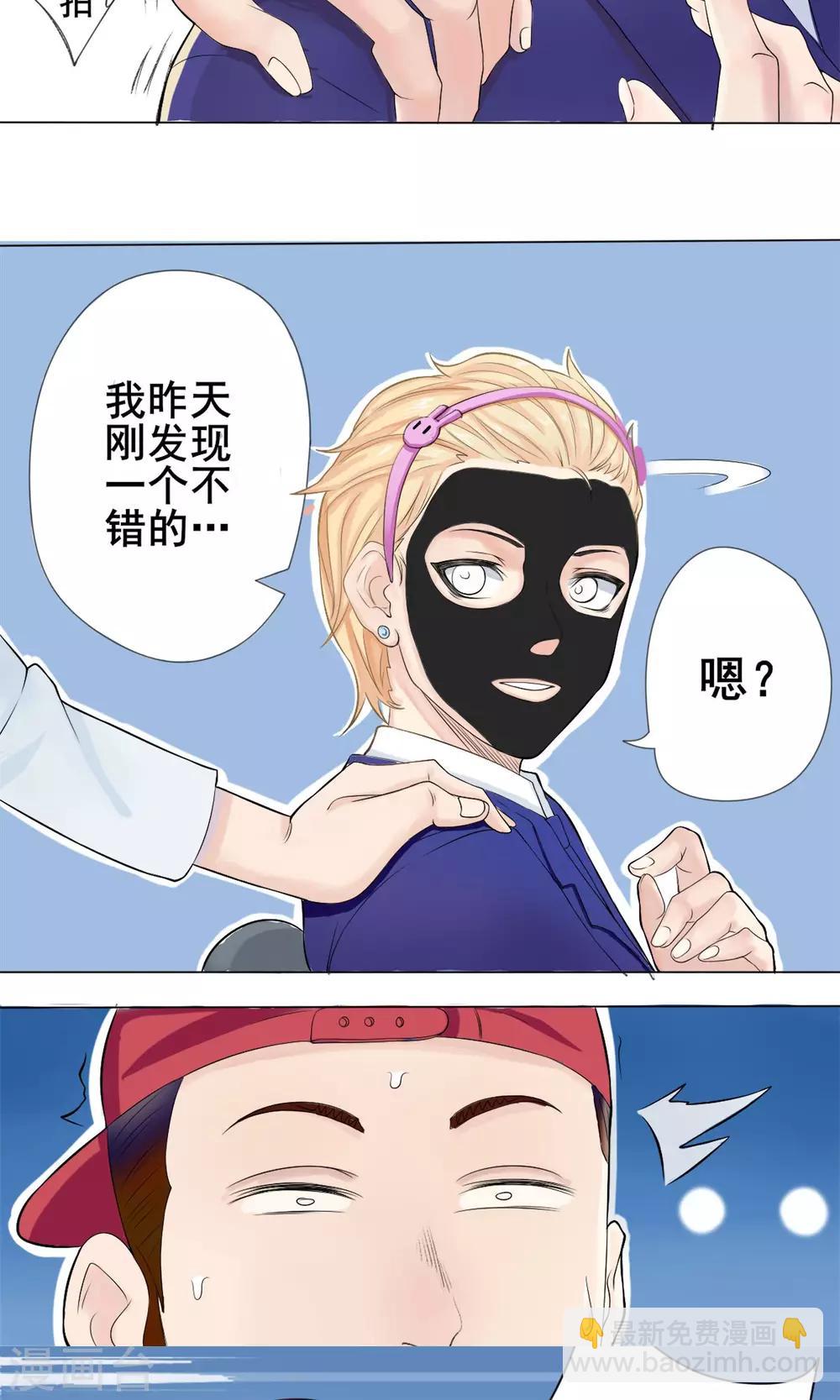 第1话 花美男的日常13