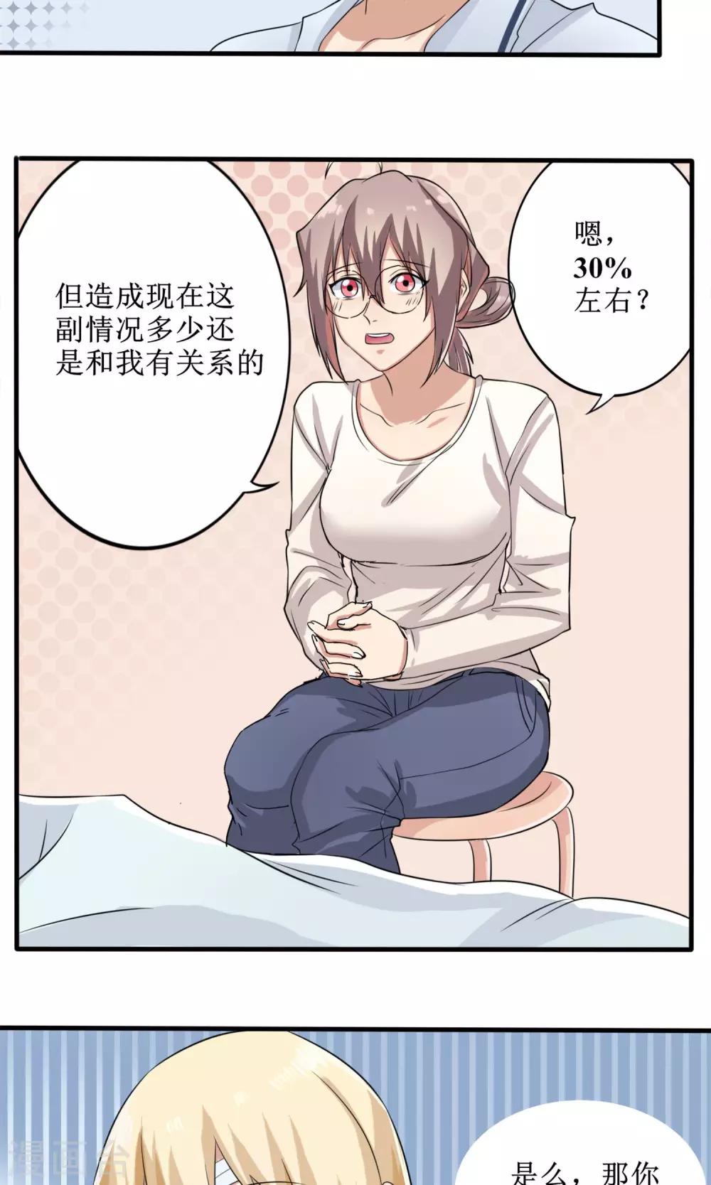第11话 罪恶的变形虫7