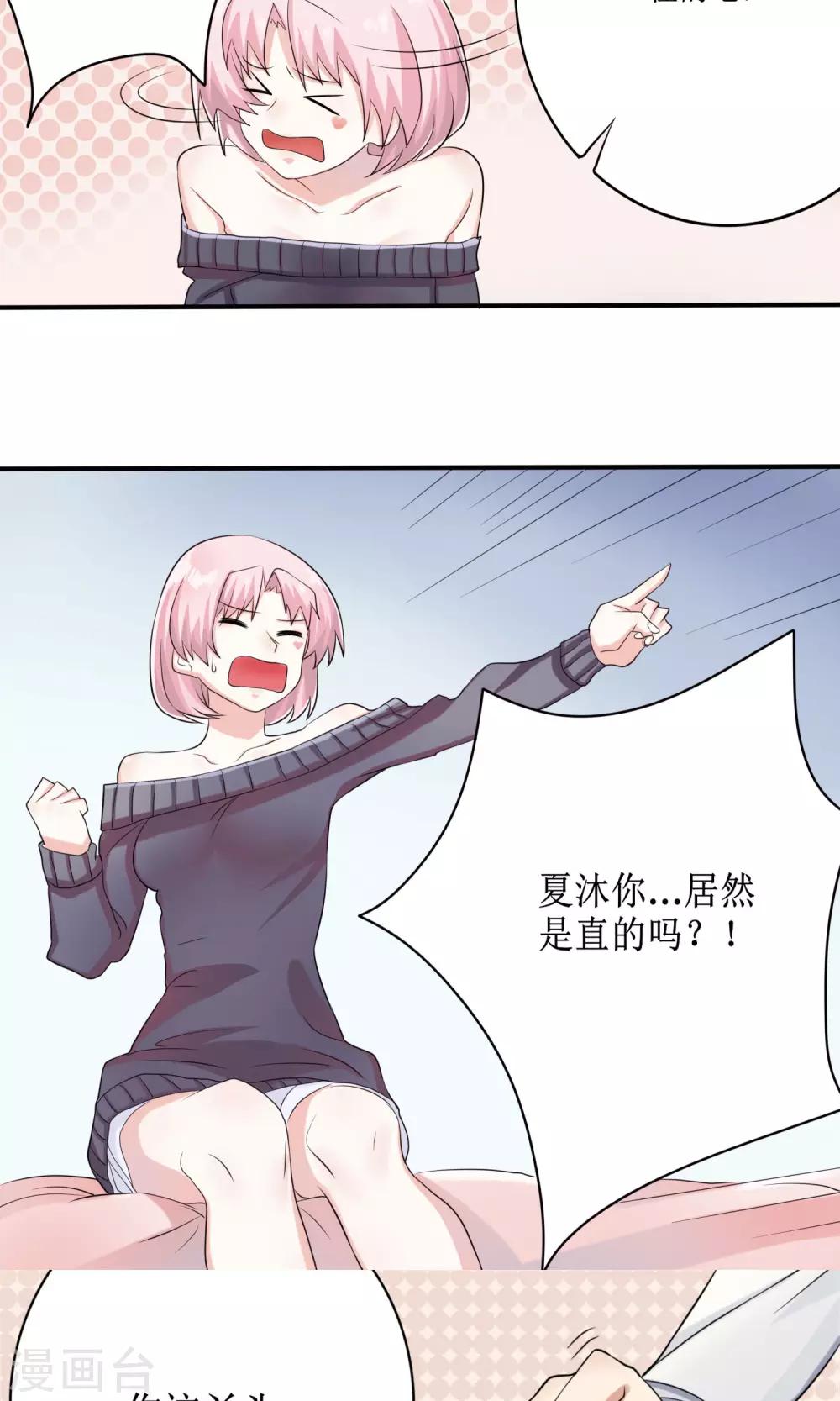 第14话 限量粉底13