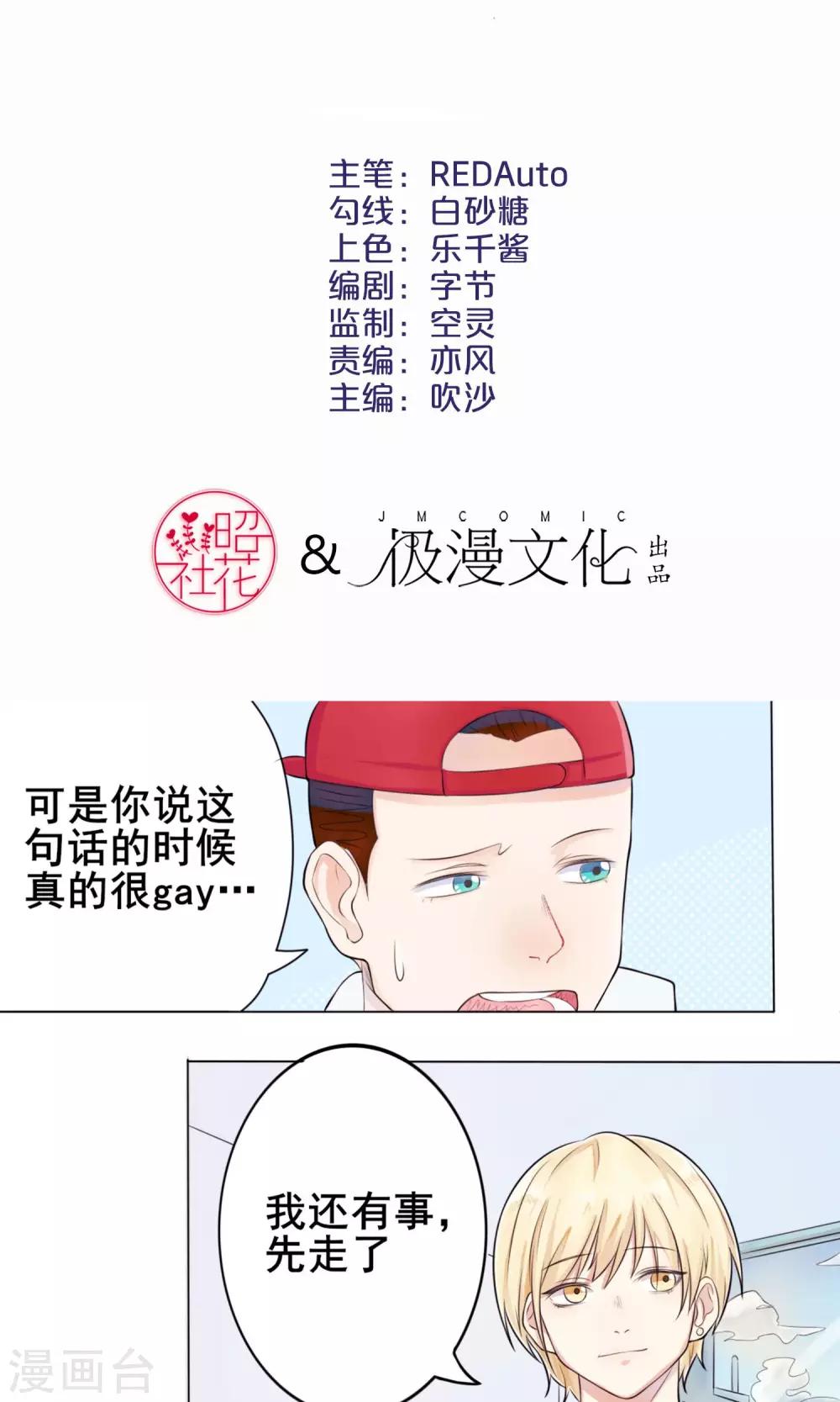 第2话 农林系女子1