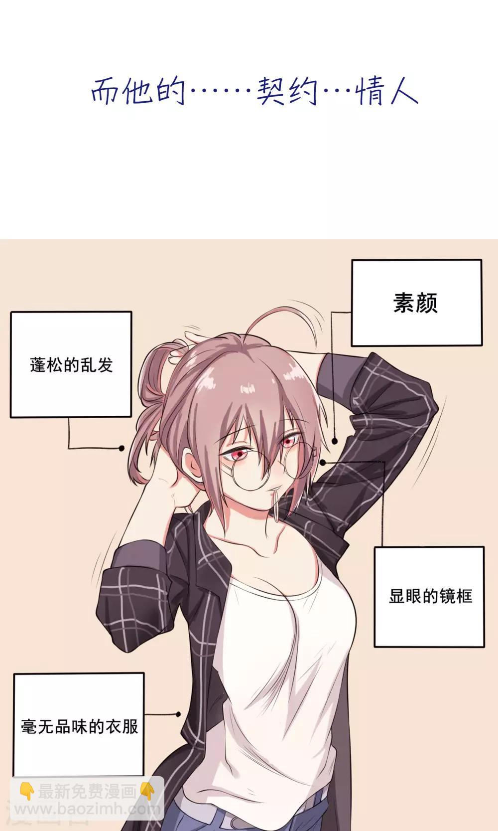 预告2