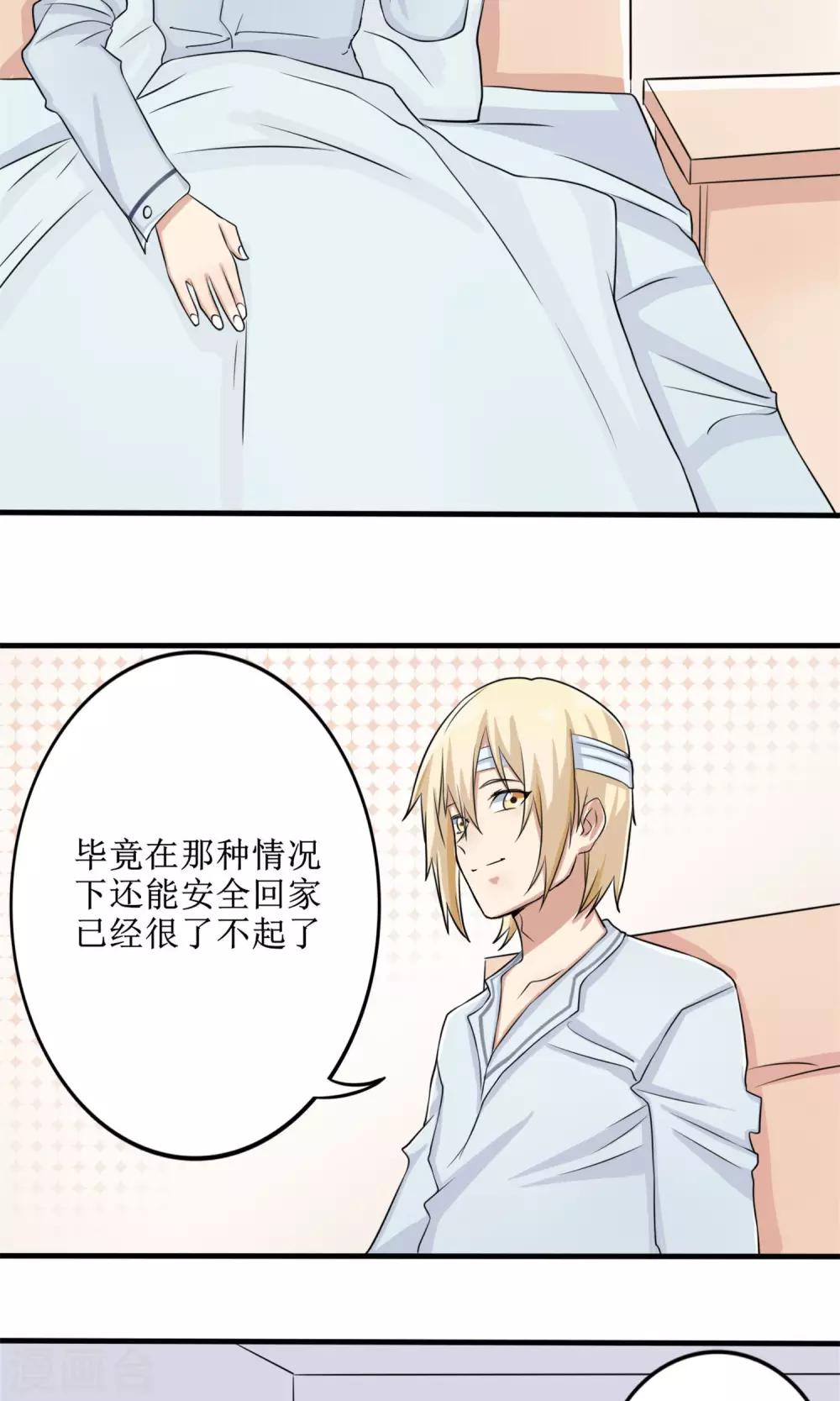 第11话 罪恶的变形虫14