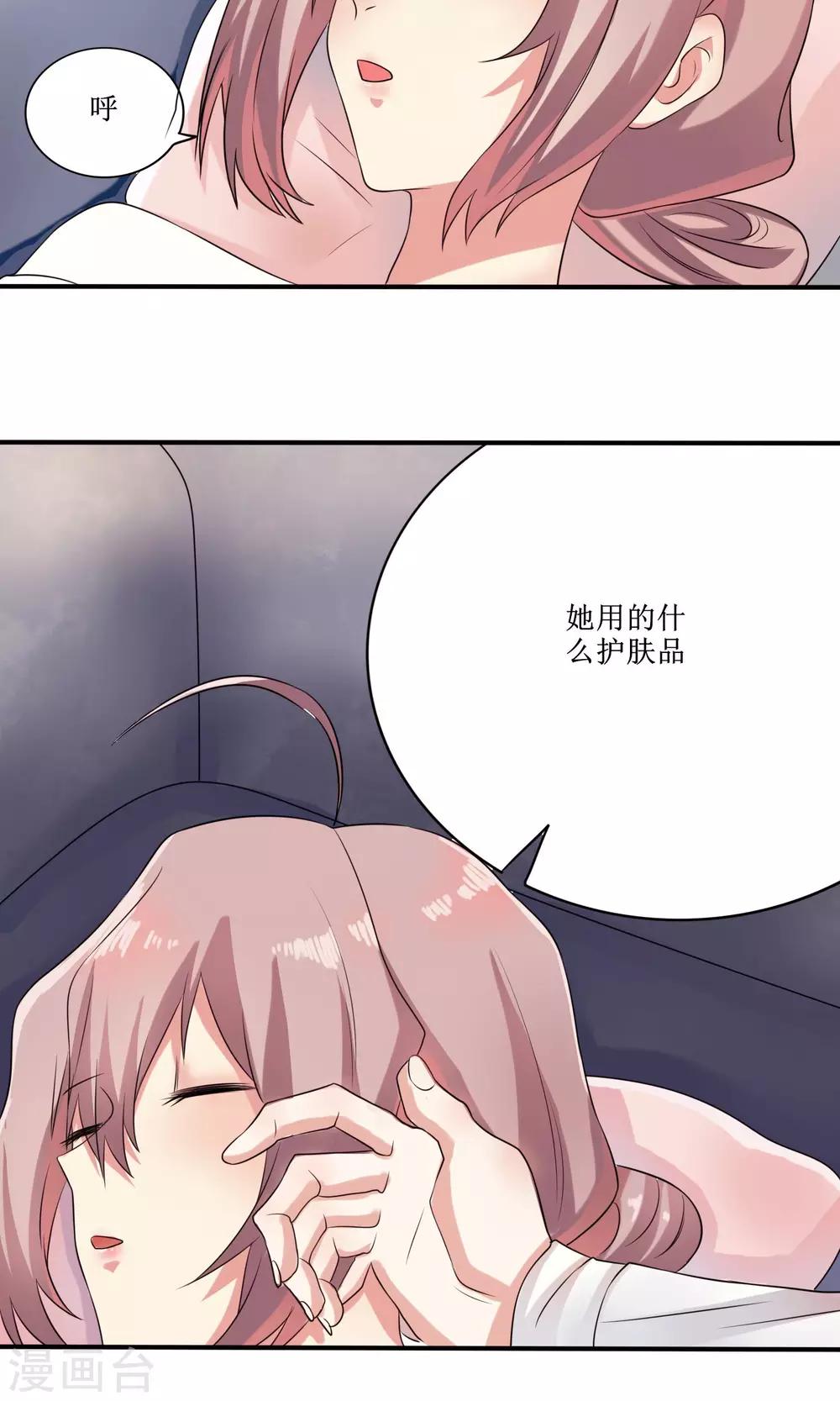 第16话 被发现的恋爱协议18