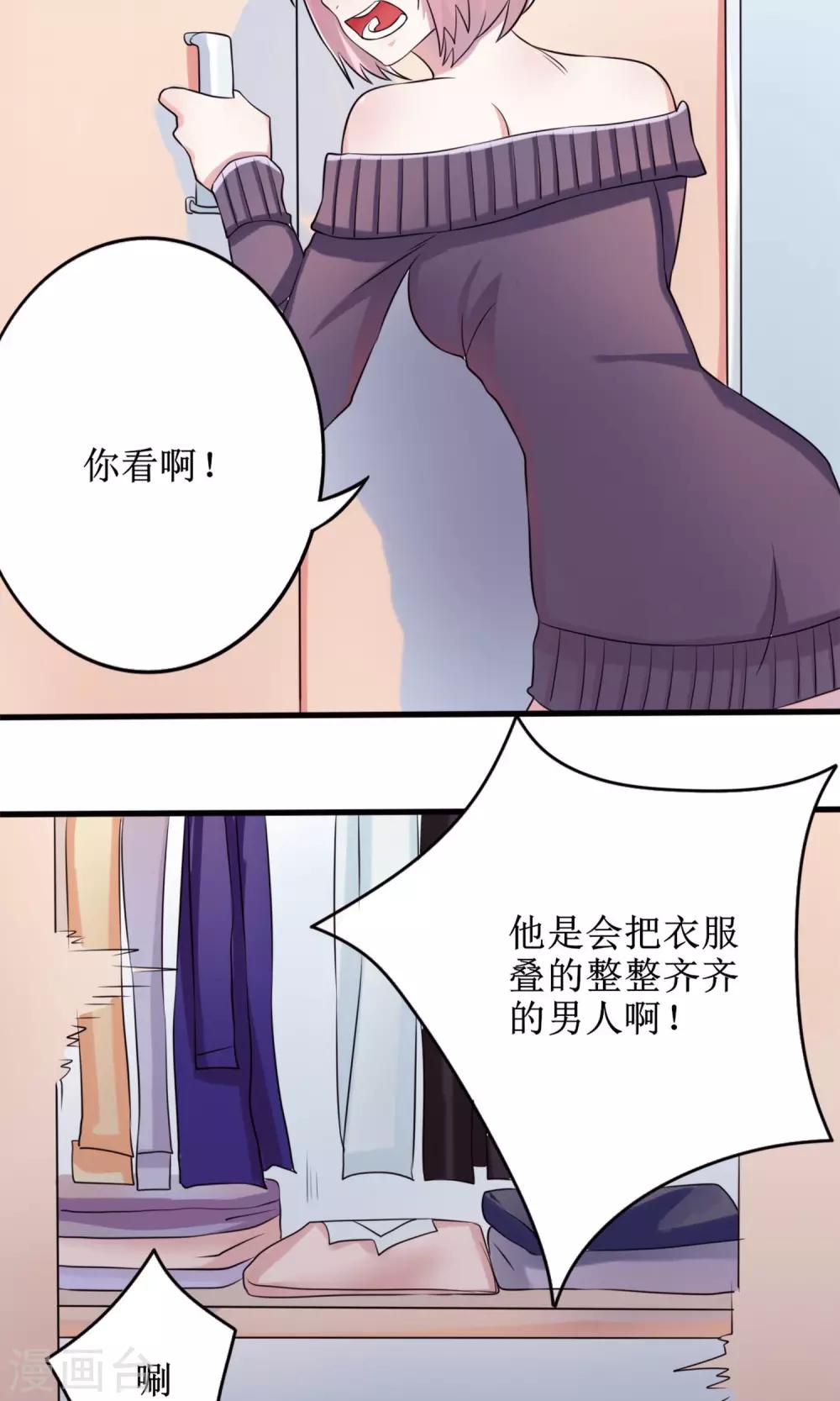 第15话 这种男人11