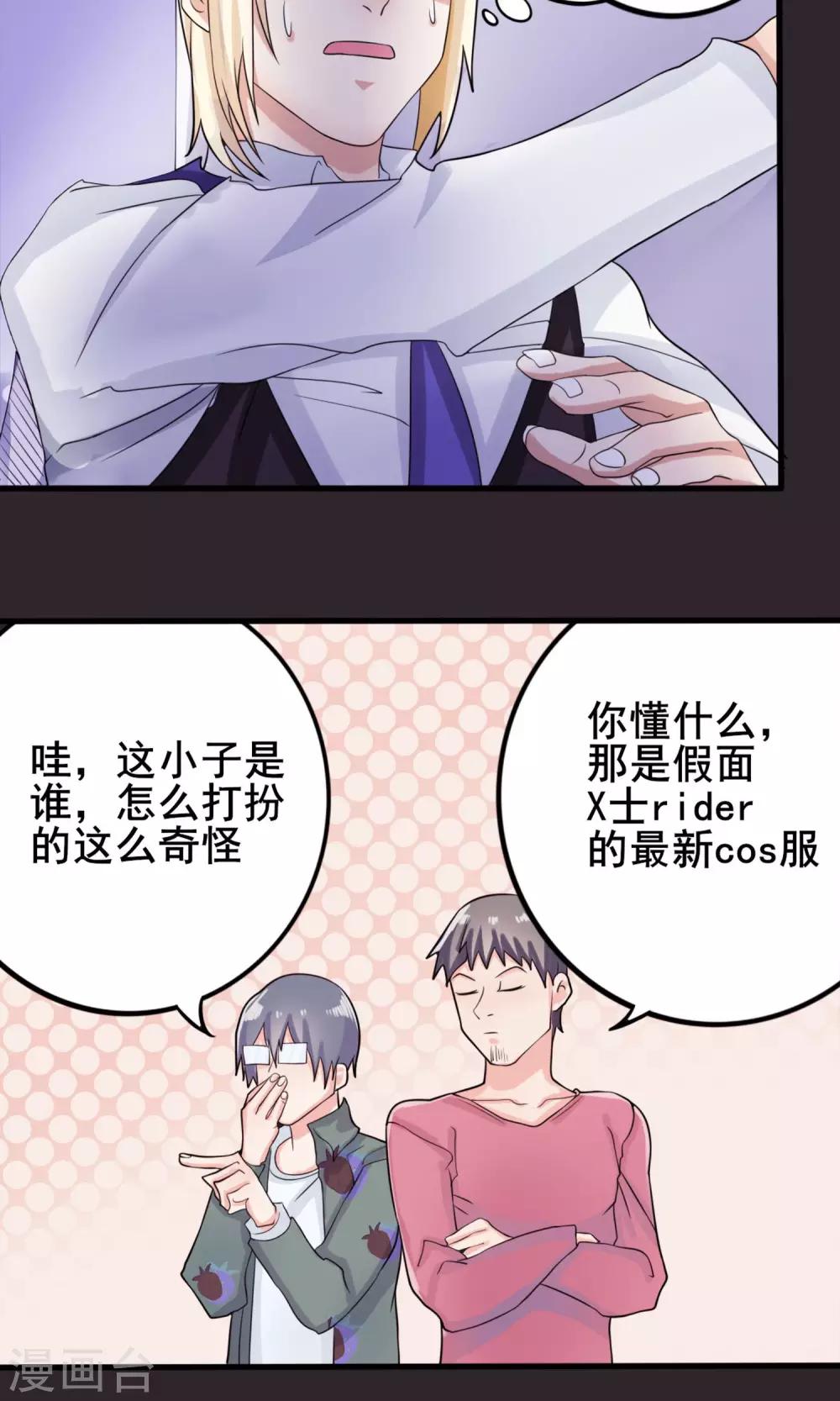 第9话 英雄救美15