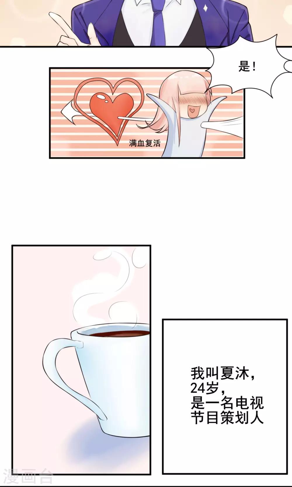 第1话 花美男的日常8