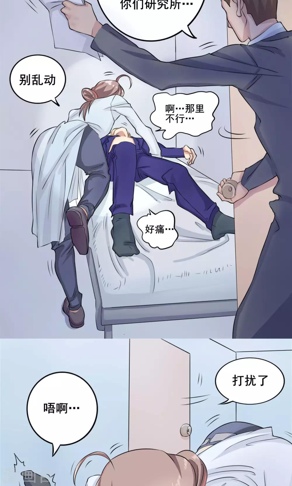 第7话 契约达成7