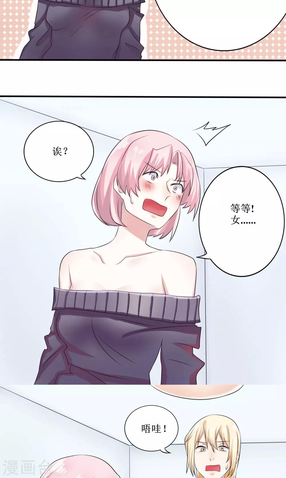 第14话 限量粉底10
