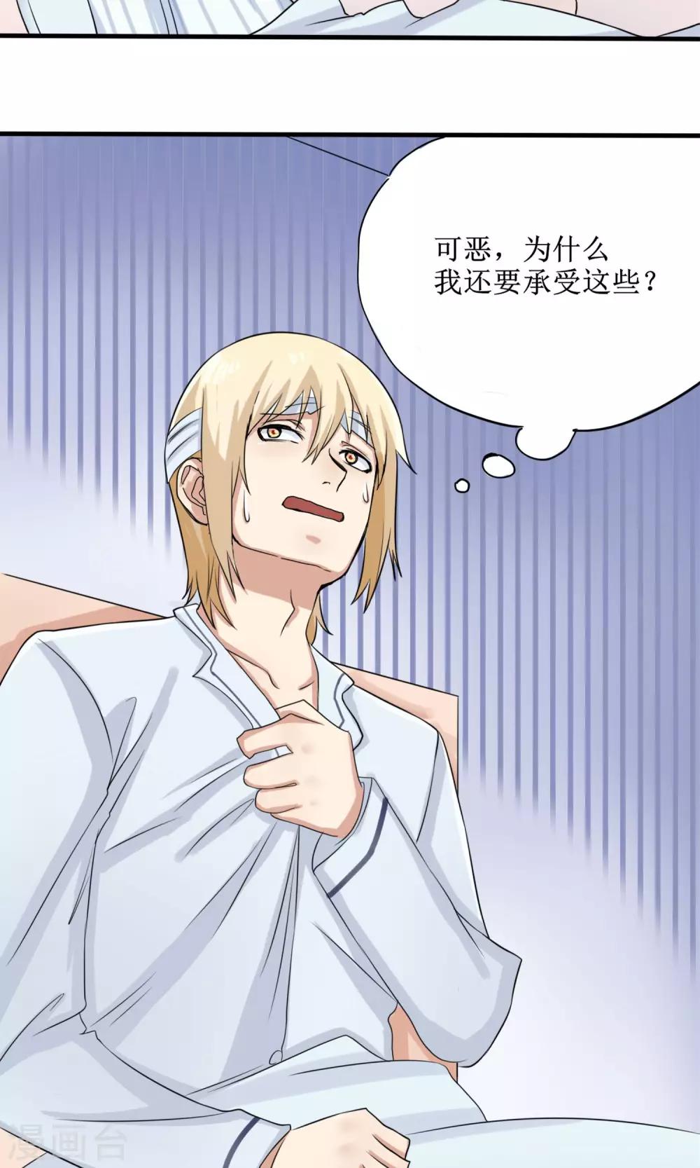 第11话 罪恶的变形虫18