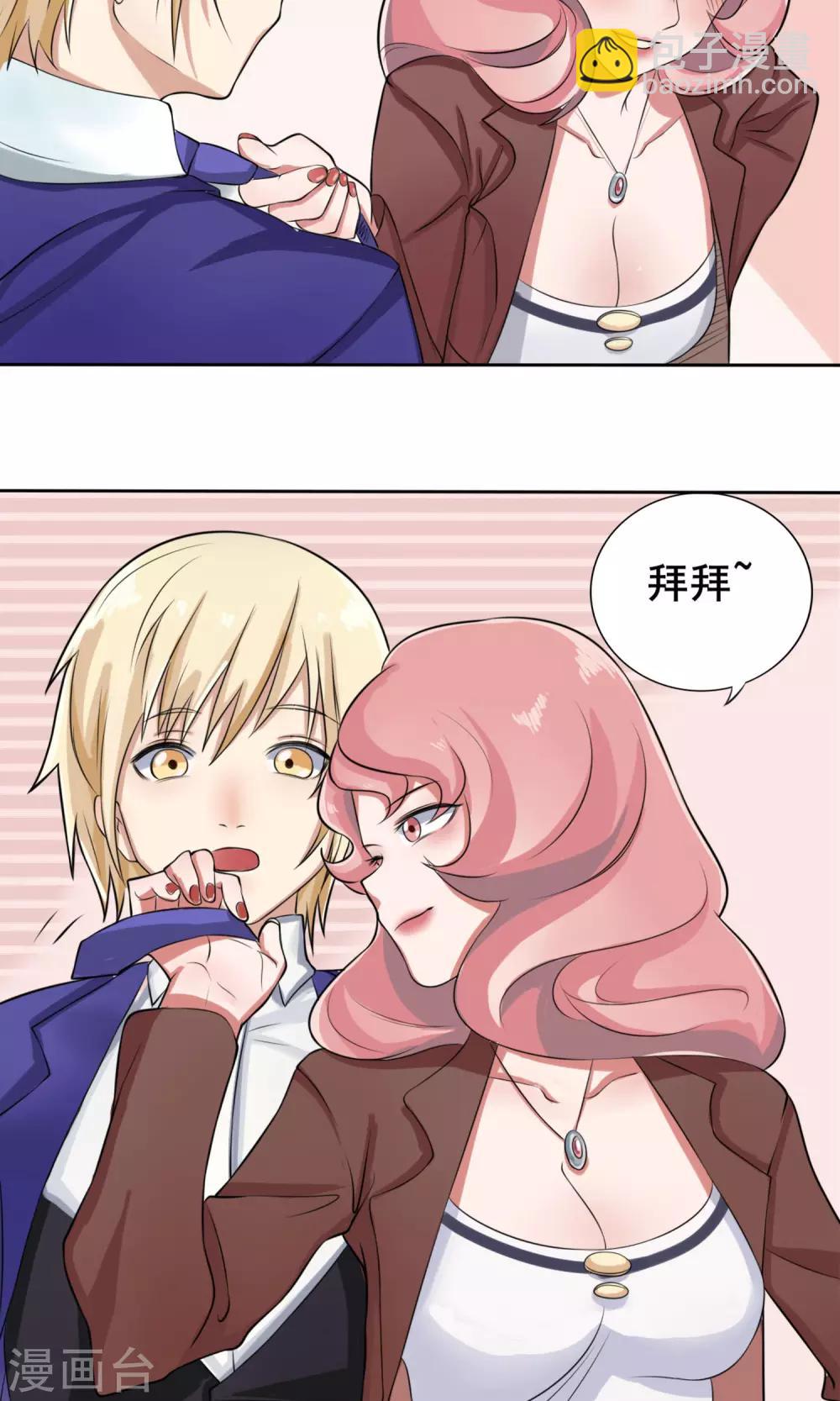 第5话 暗恋对象8