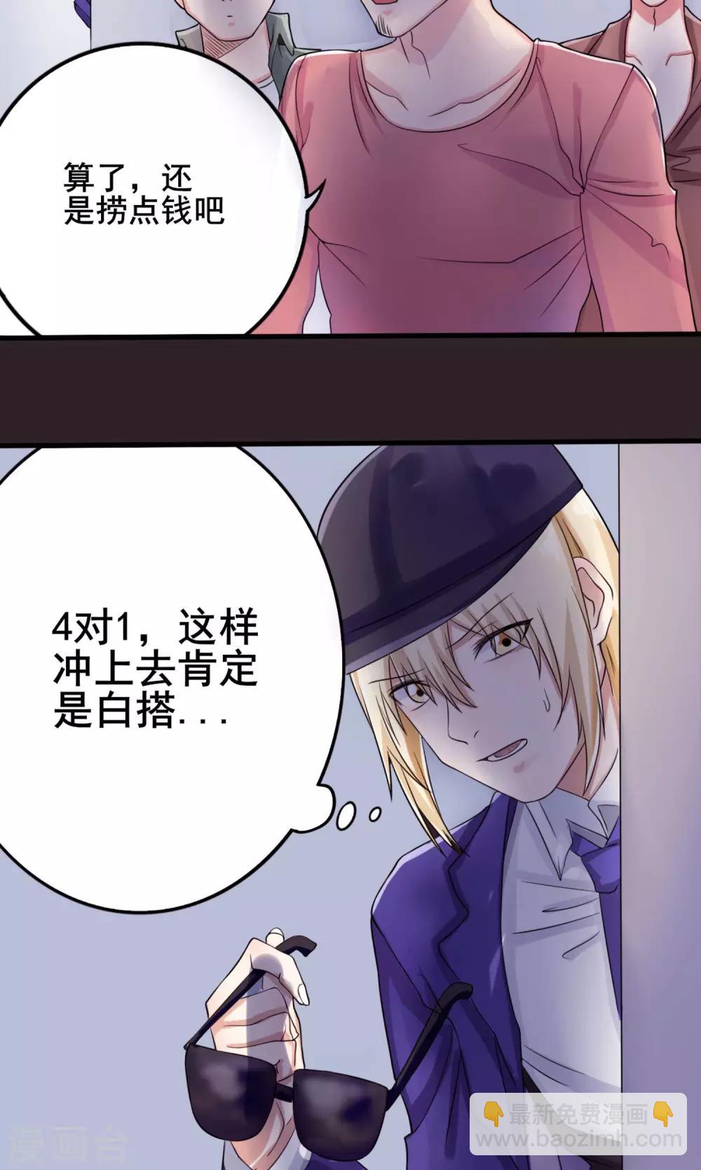 第9话 英雄救美9