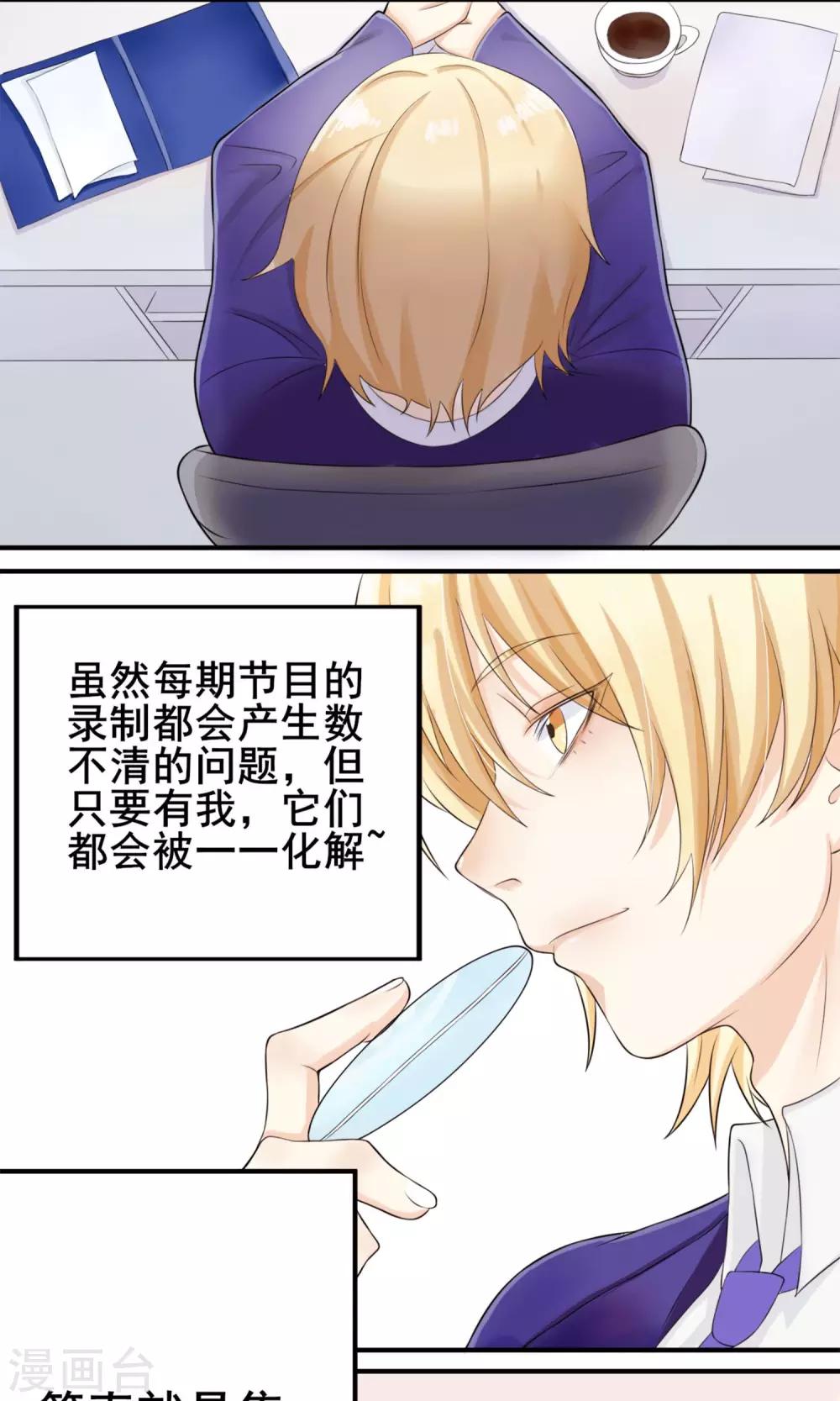 第1话 花美男的日常9