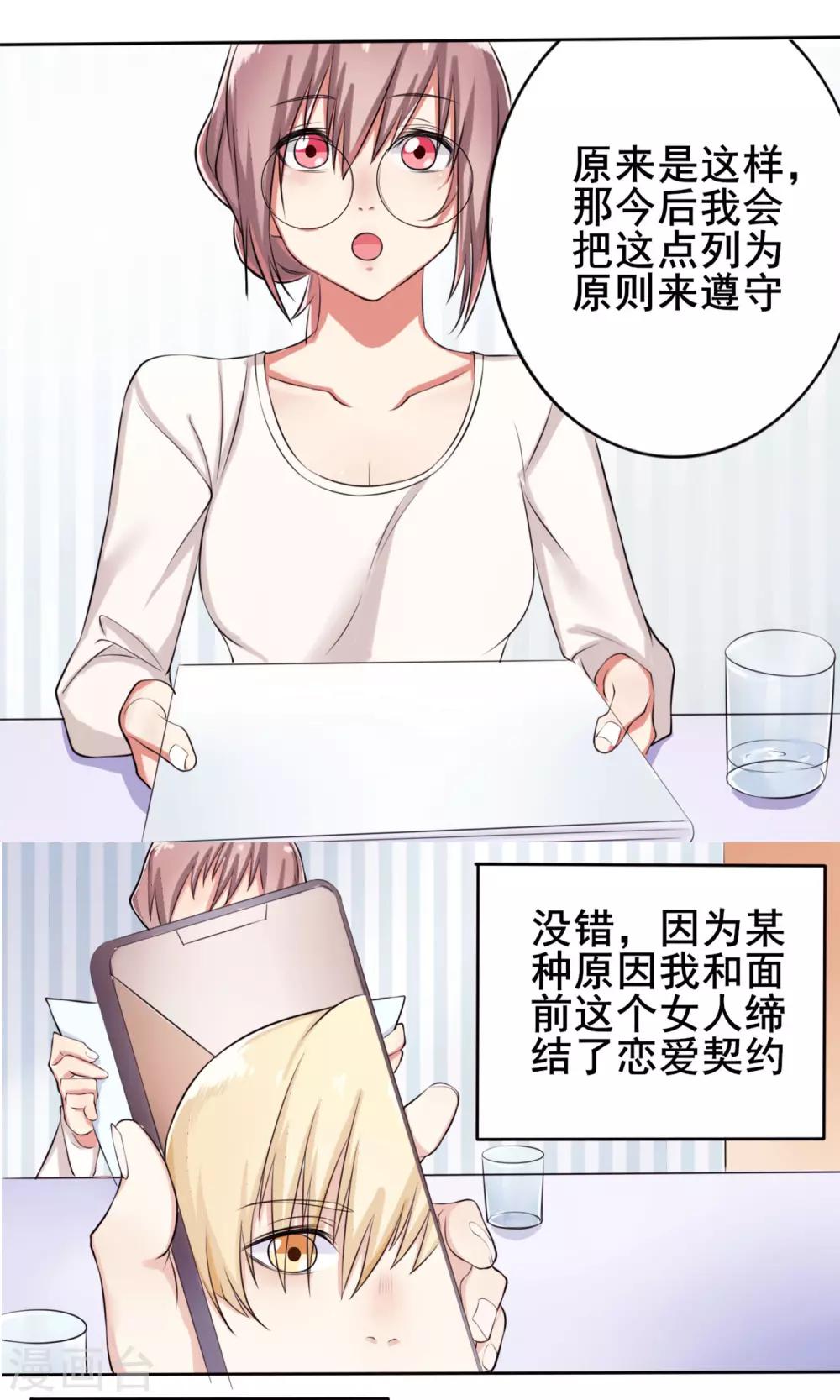 第4话 接吻体验4