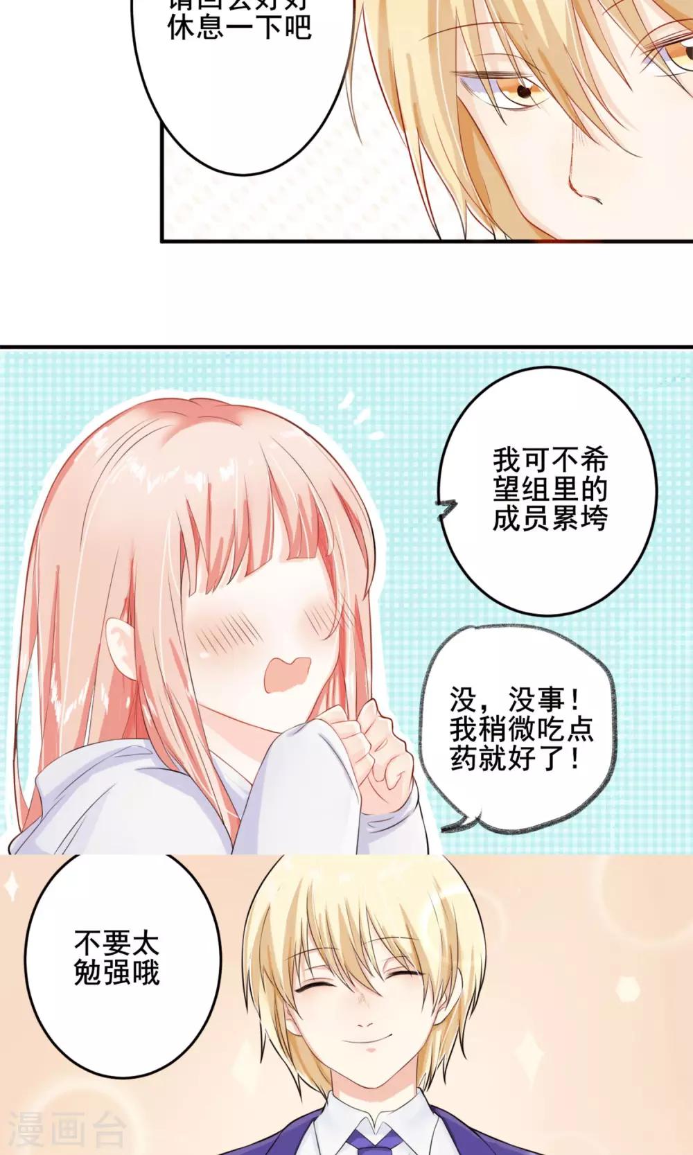 第1话 花美男的日常7