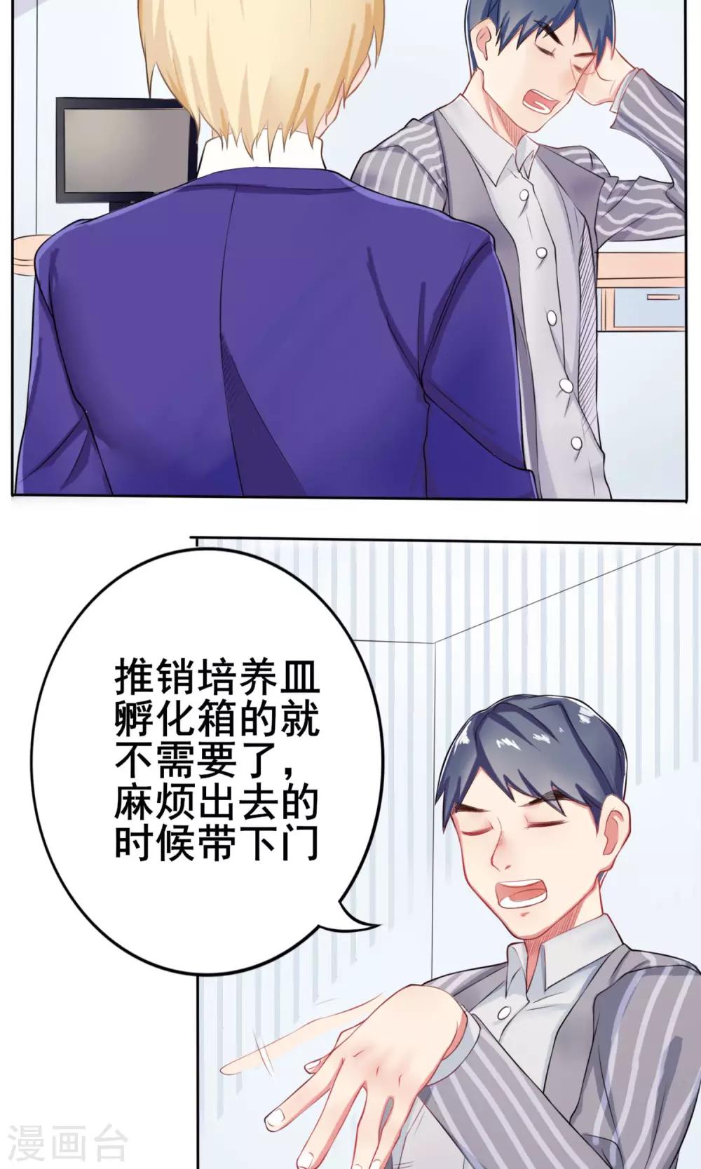 第3话 约会对象3