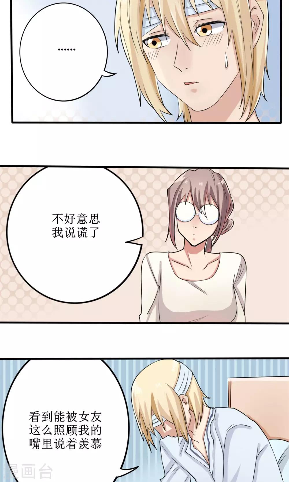 第11话 罪恶的变形虫21