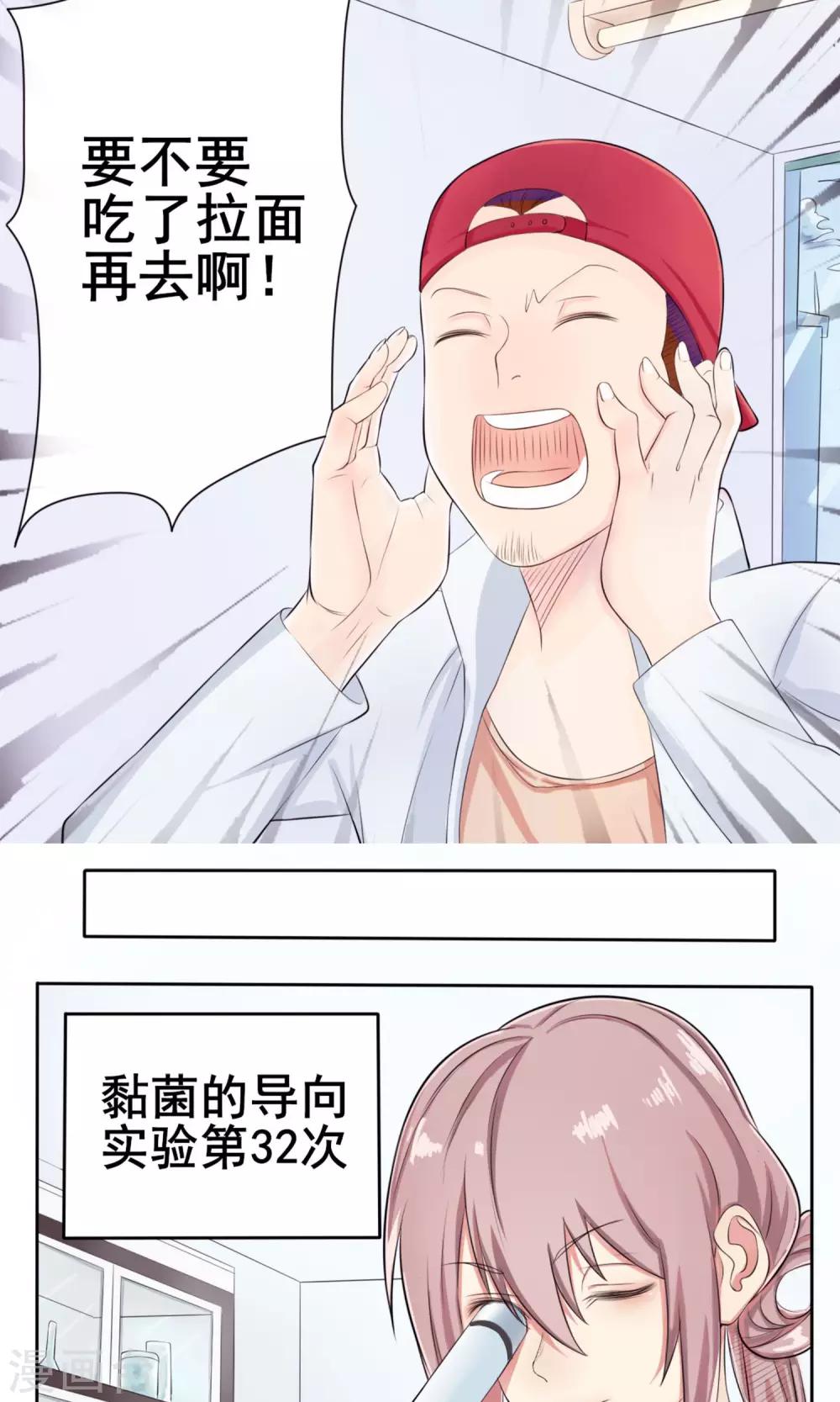 第2话 农林系女子4