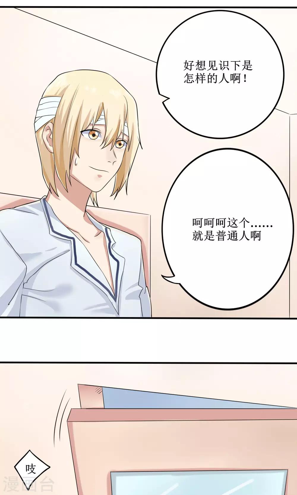第12话 小护士女友16