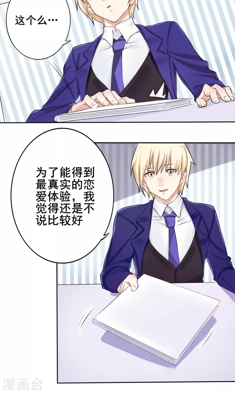 第4话 接吻体验3