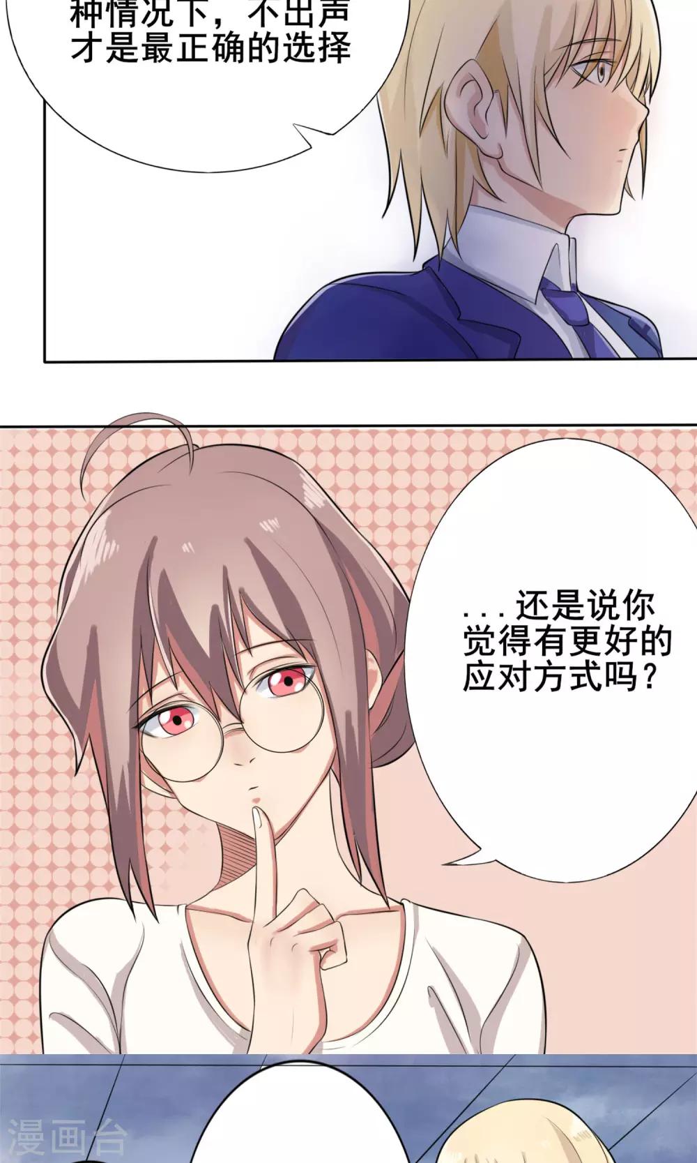 第5话 暗恋对象13