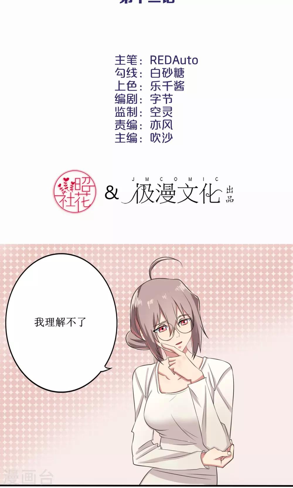 第12话 小护士女友1