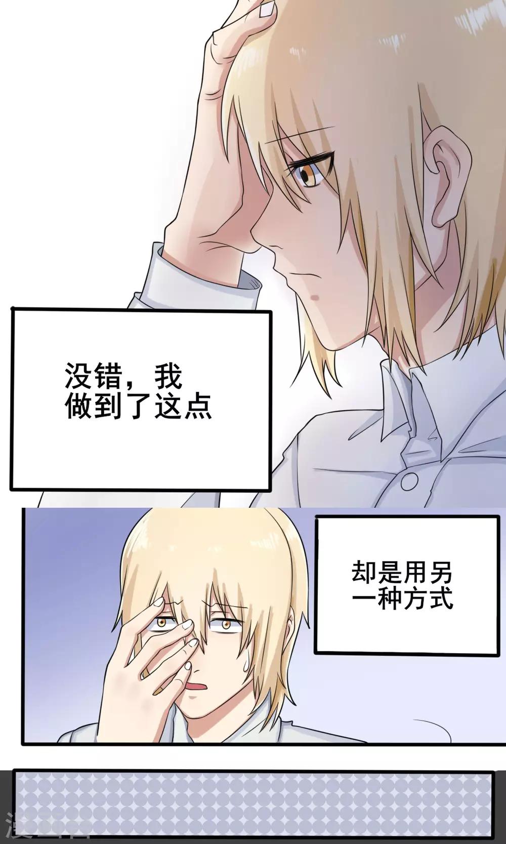第9话 英雄救美4