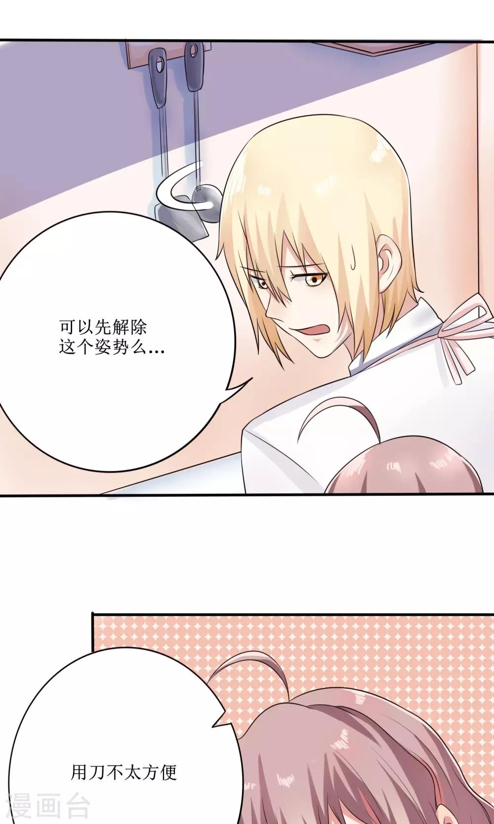 第16话 被发现的恋爱协议12