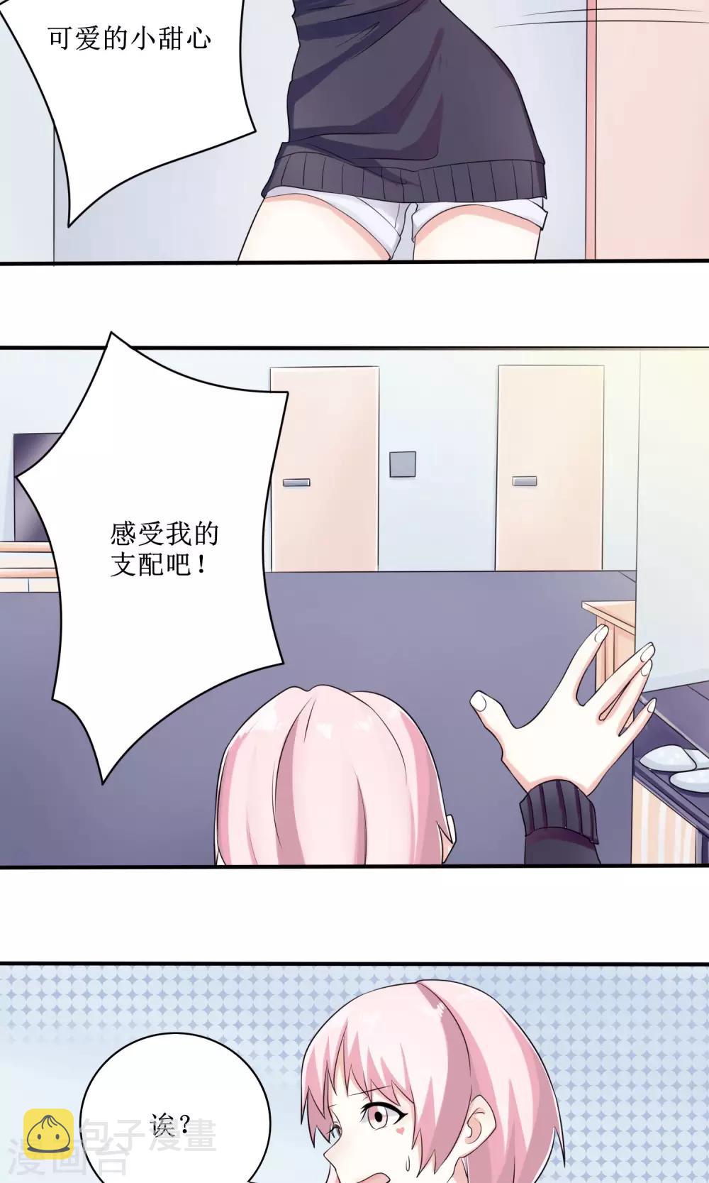 第13话 恋爱协议2