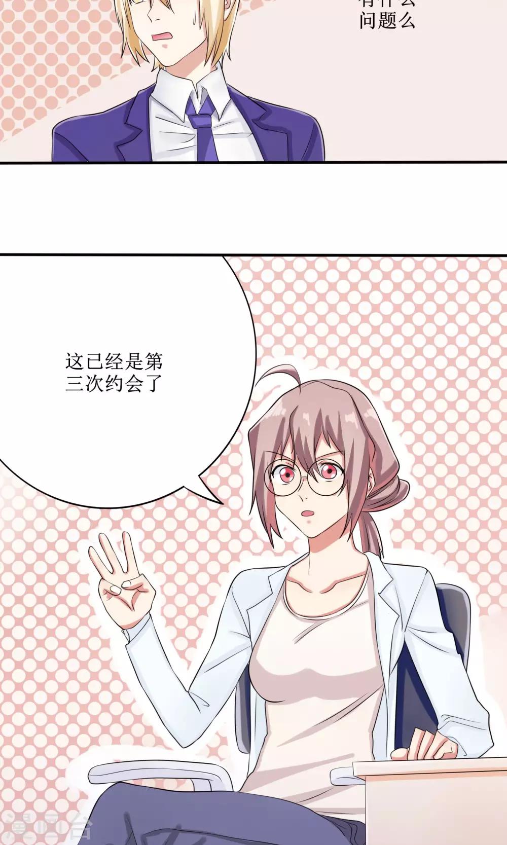 第13话 恋爱协议6