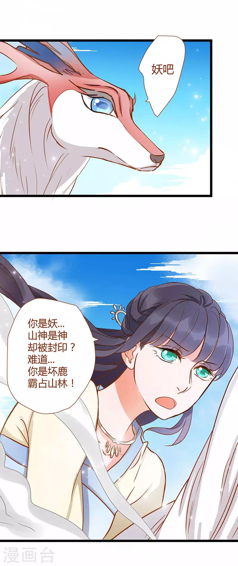 第3话5